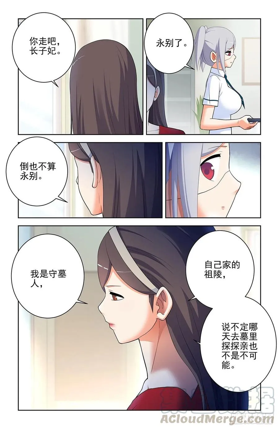 570，味道 第9页