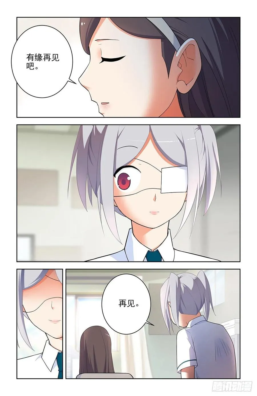 570，味道 第10页