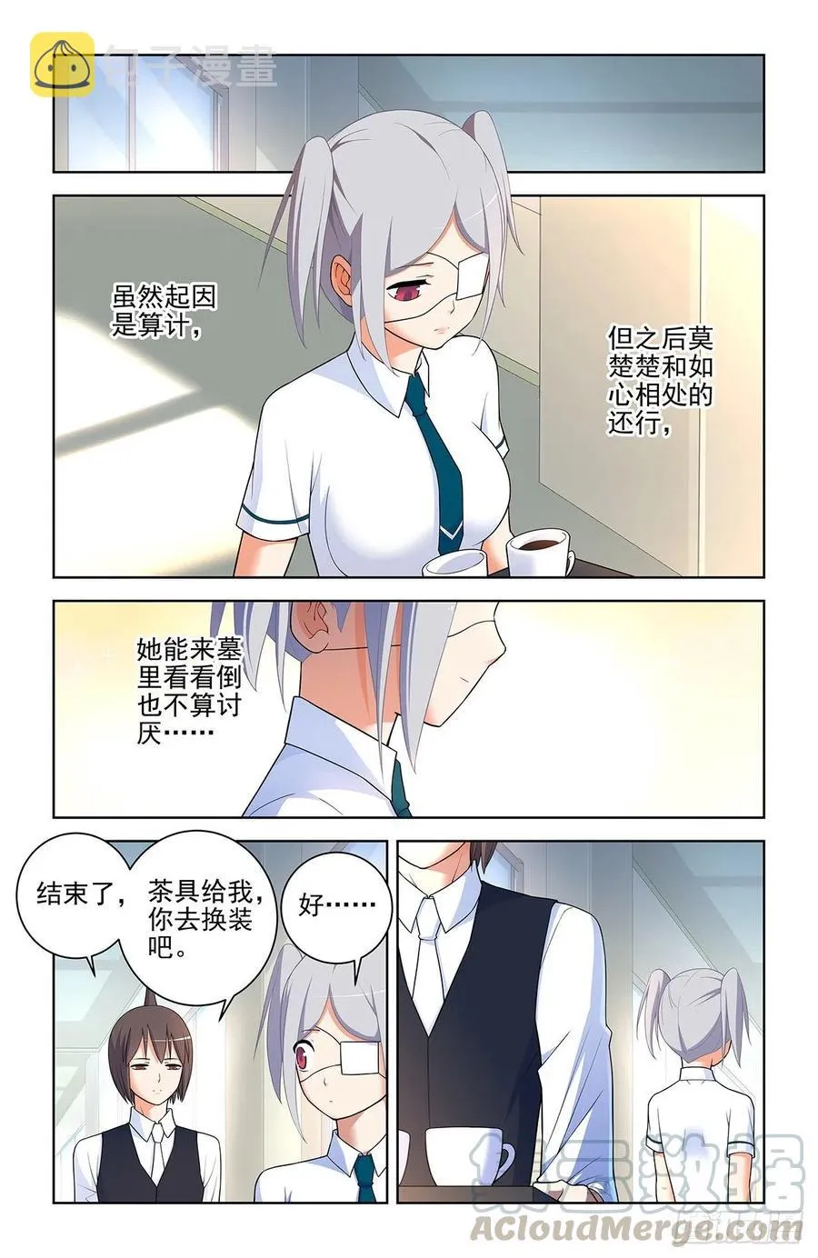 570，味道 第11页