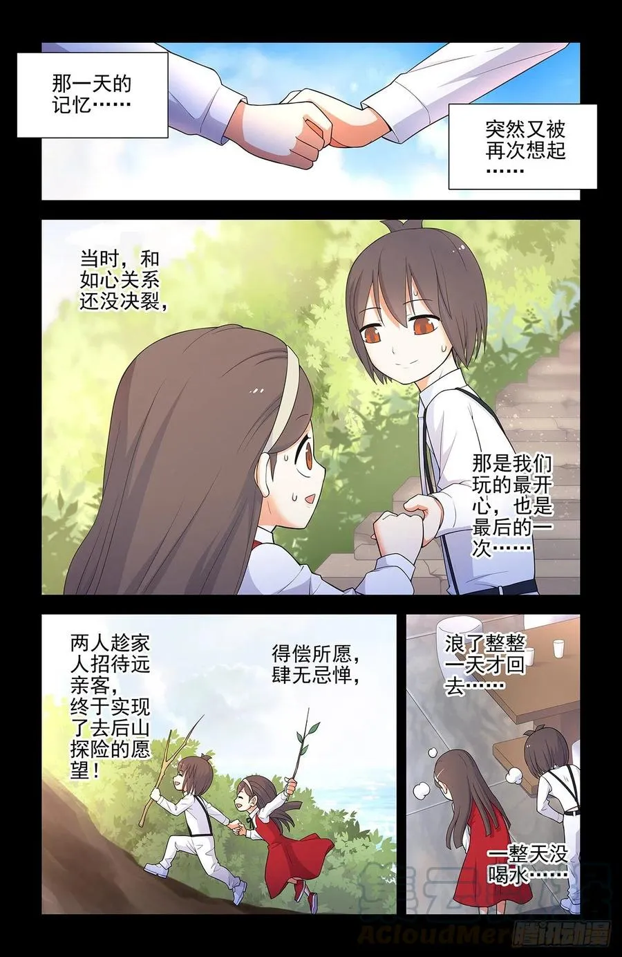 570，味道 第13页