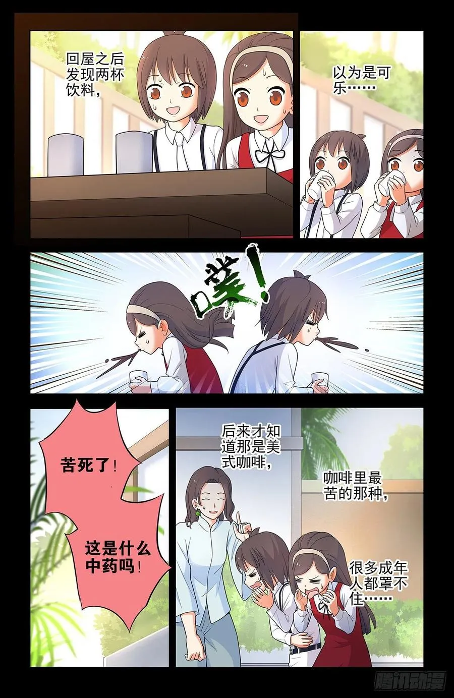 570，味道 第14页