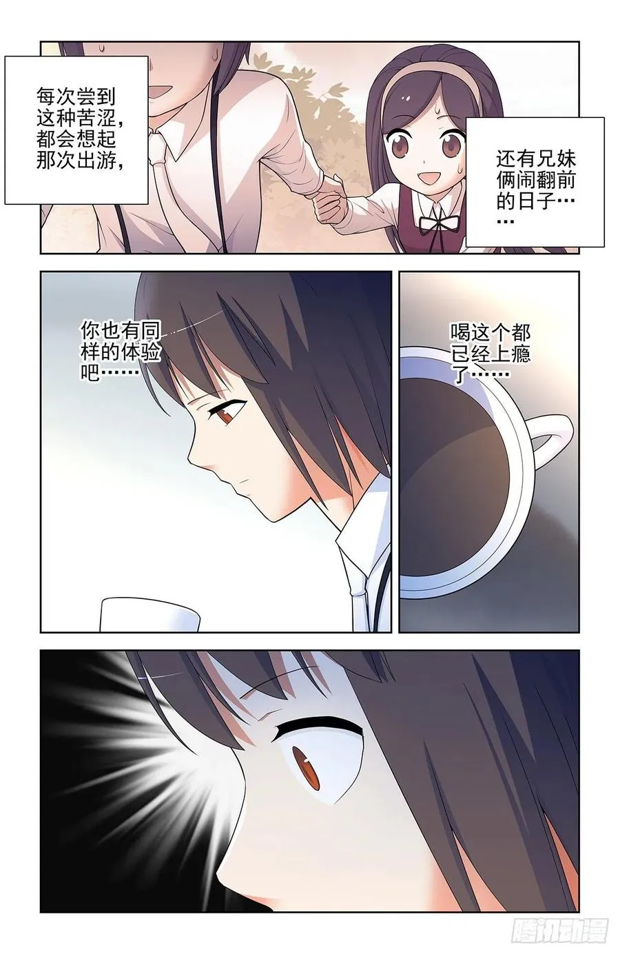 570，味道 第16页