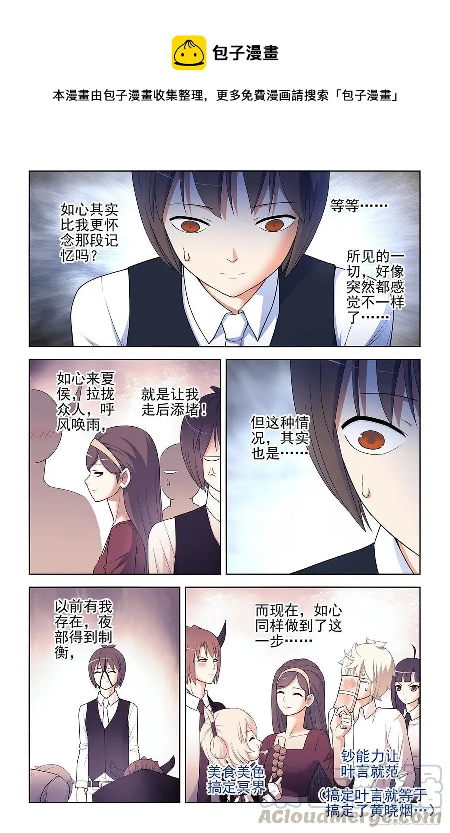 570，味道 第17页