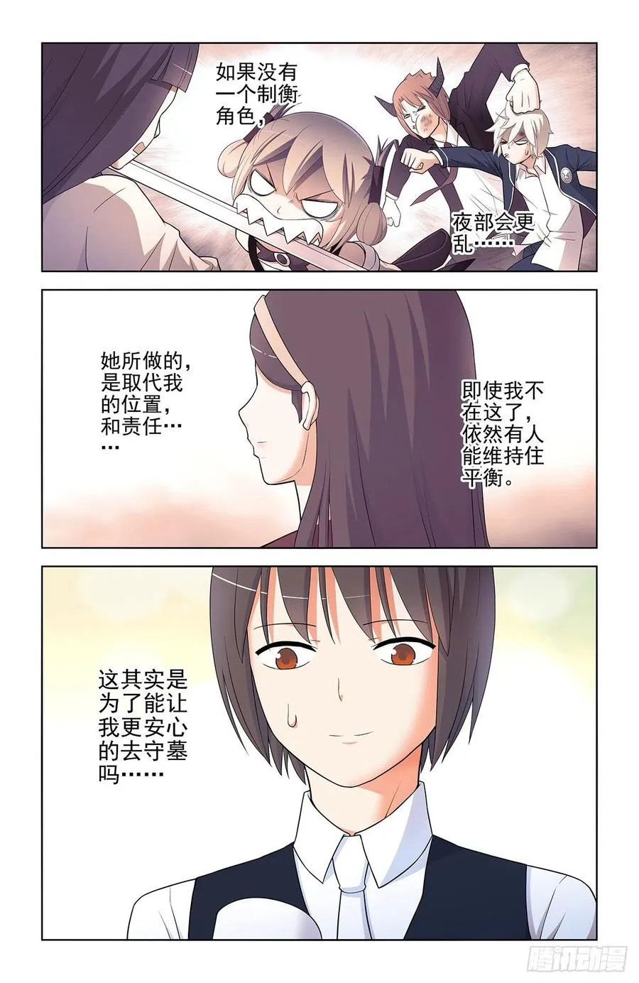 570，味道 第18页