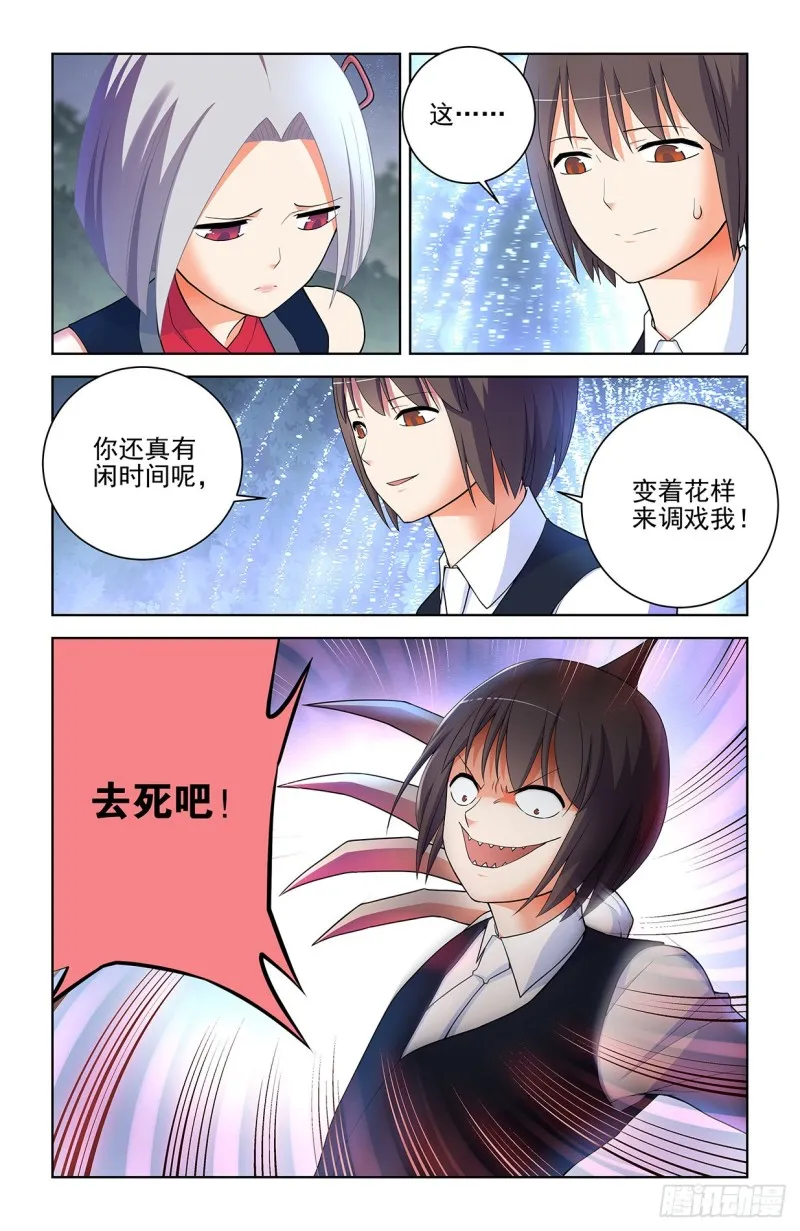 569，做人要诚实…… 第3页