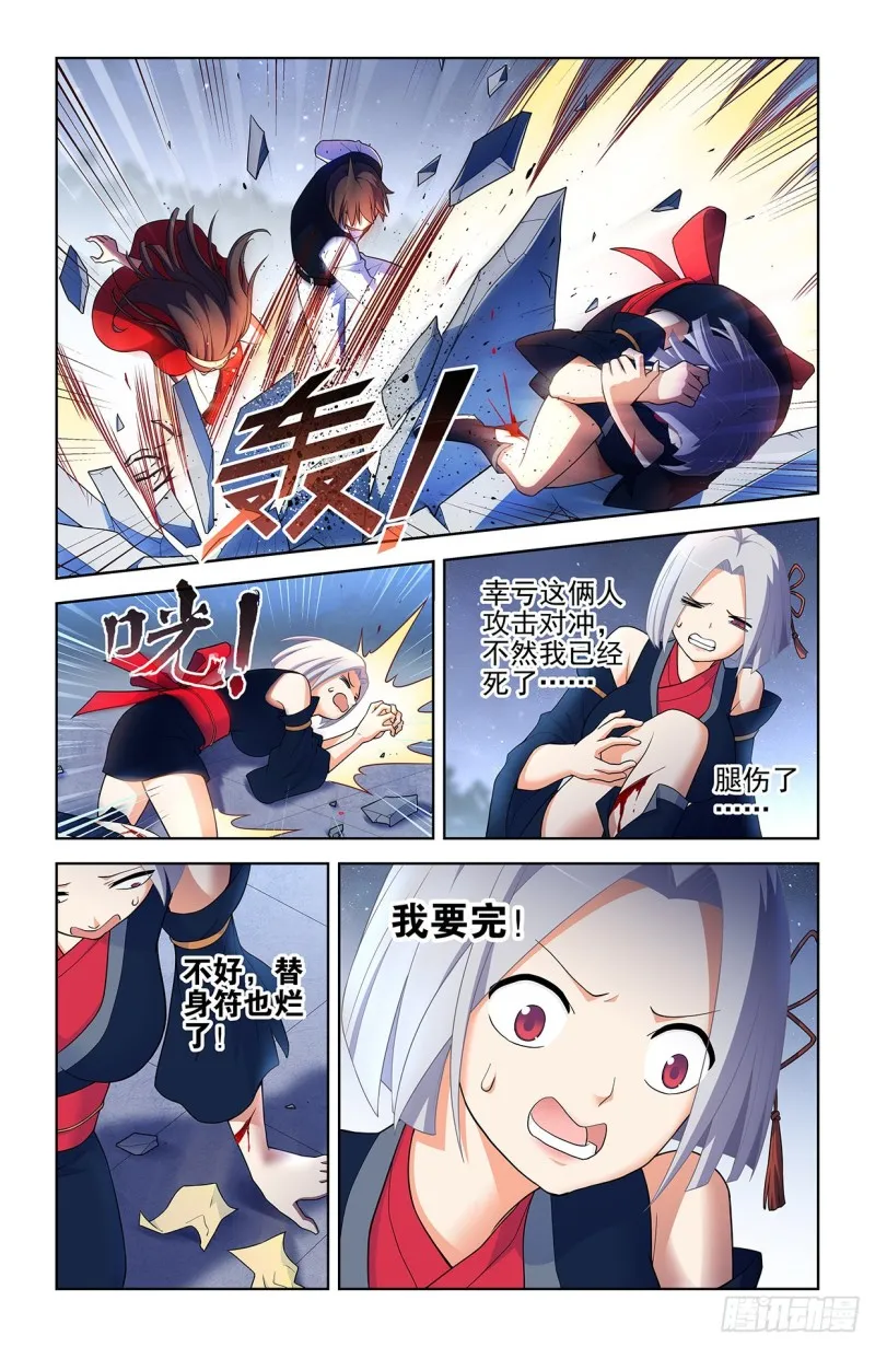 569，做人要诚实…… 第5页