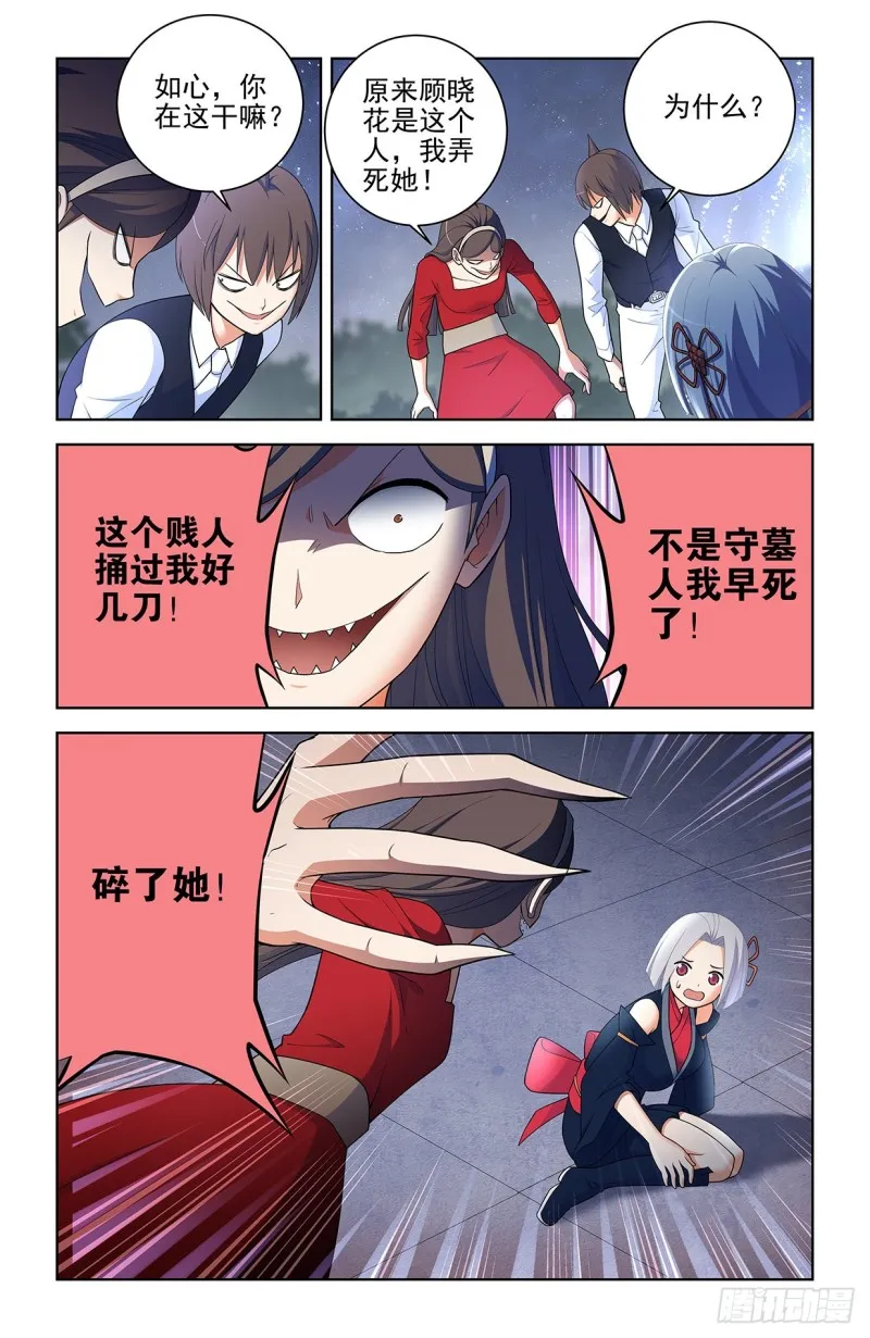 569，做人要诚实…… 第6页