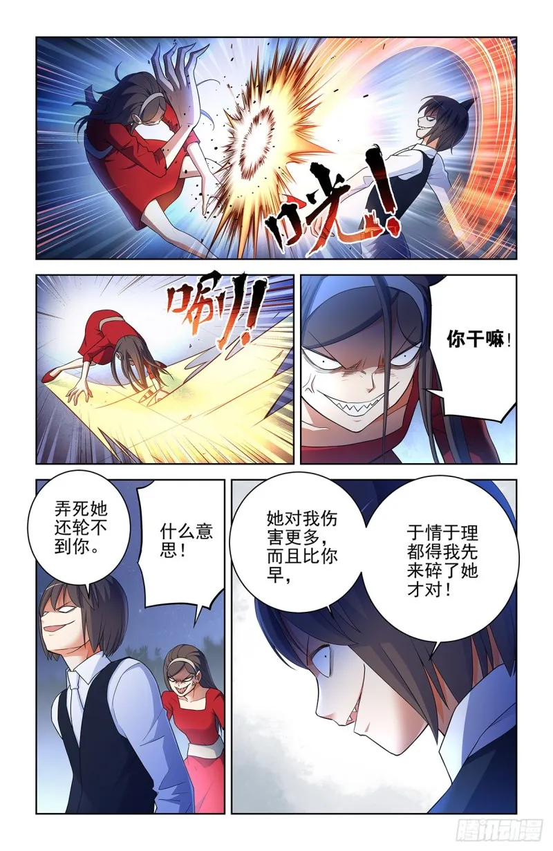 569，做人要诚实…… 第7页