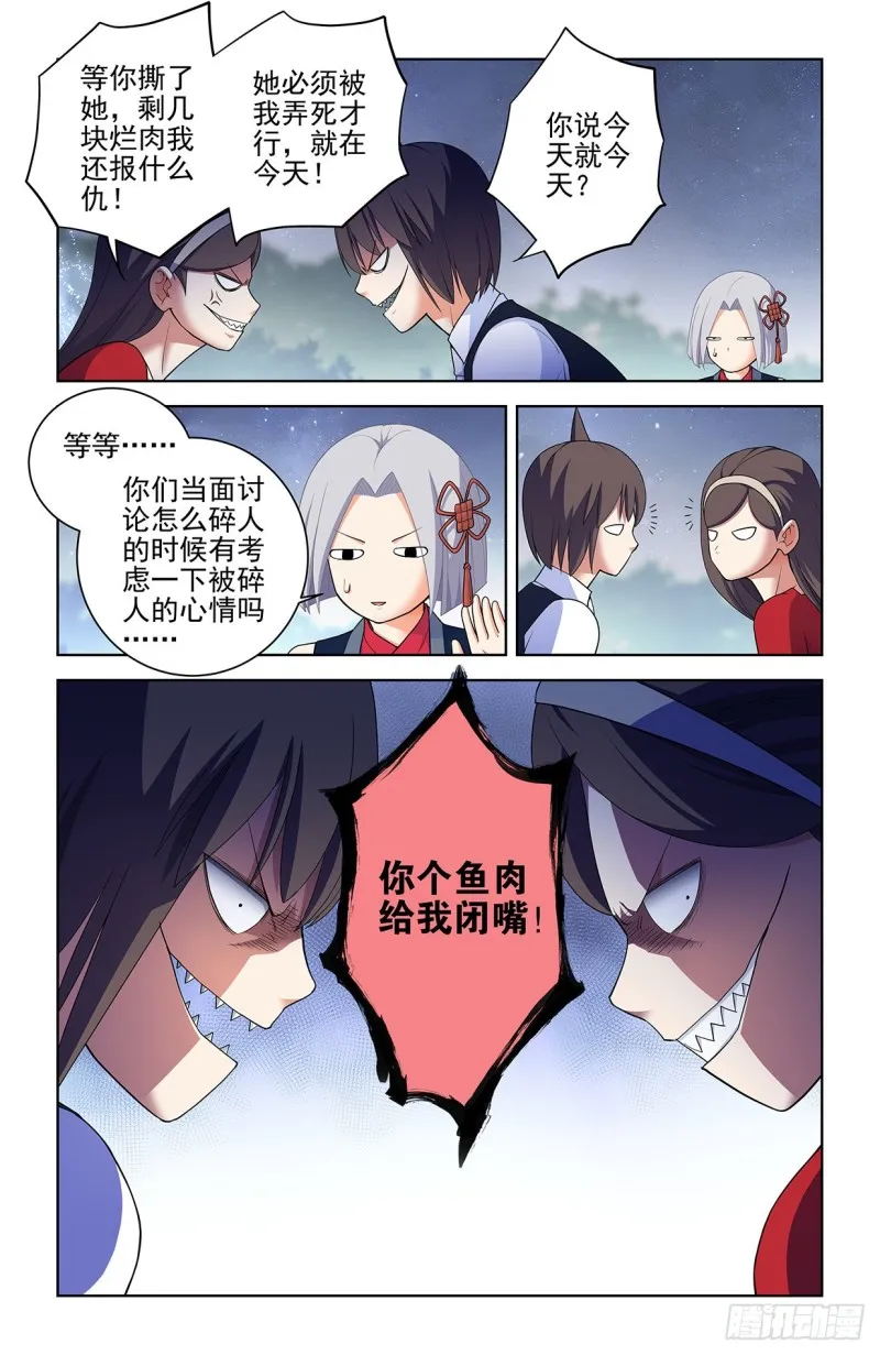 569，做人要诚实…… 第8页