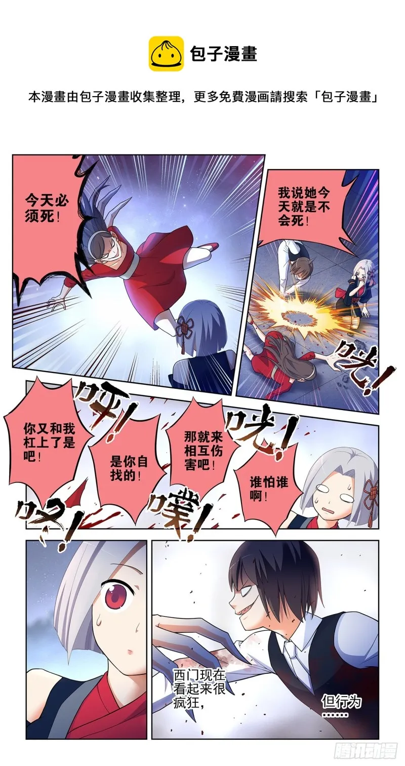 569，做人要诚实…… 第9页