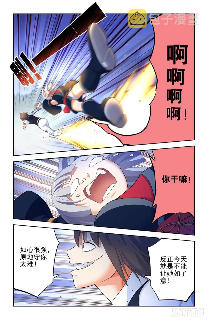 569，做人要诚实…… 第11页