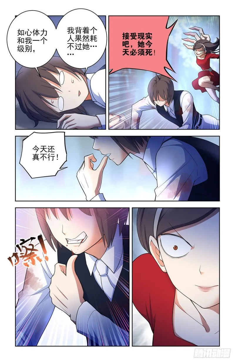 569，做人要诚实…… 第13页