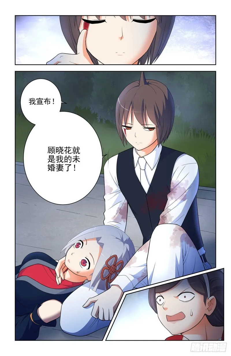 569，做人要诚实…… 第14页