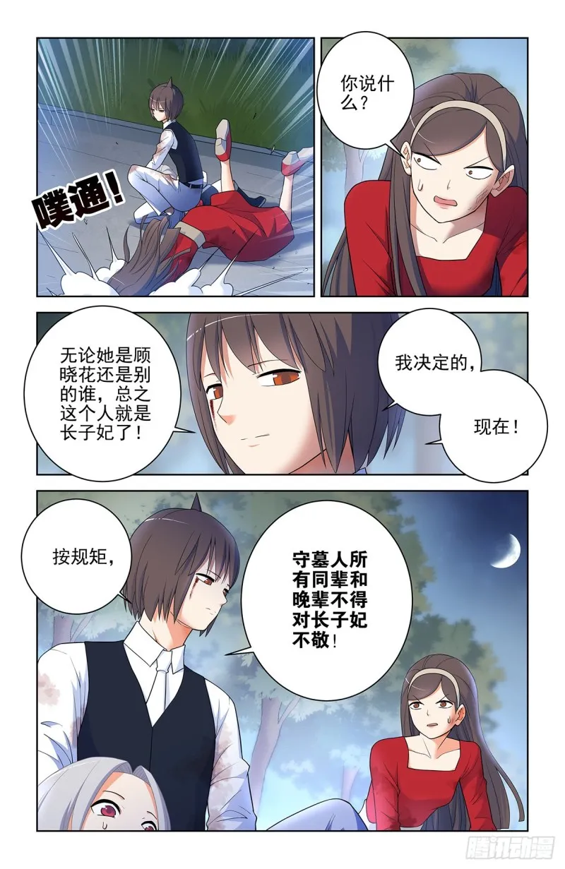 569，做人要诚实…… 第15页