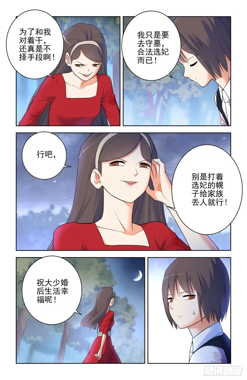 569，做人要诚实…… 第16页