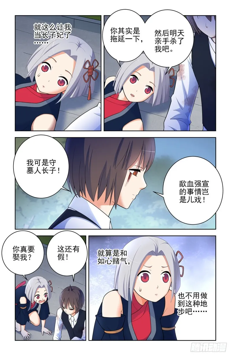 569，做人要诚实…… 第17页