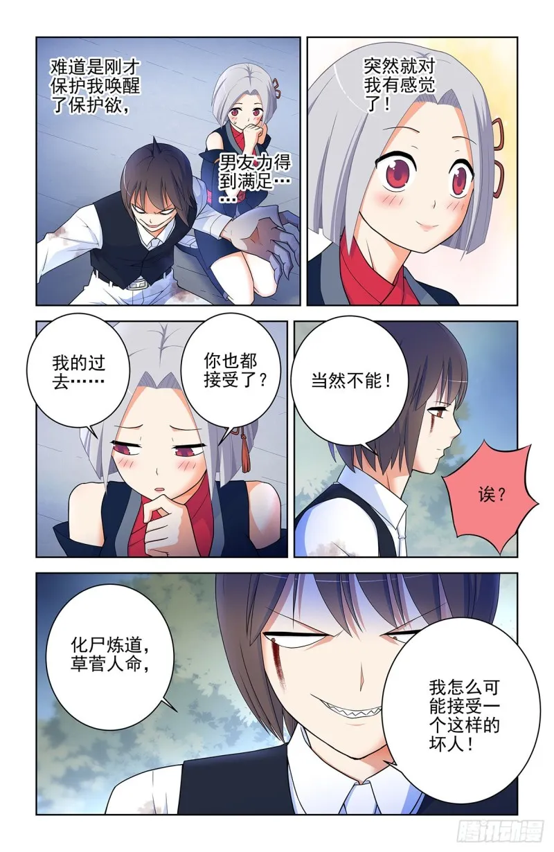 569，做人要诚实…… 第18页