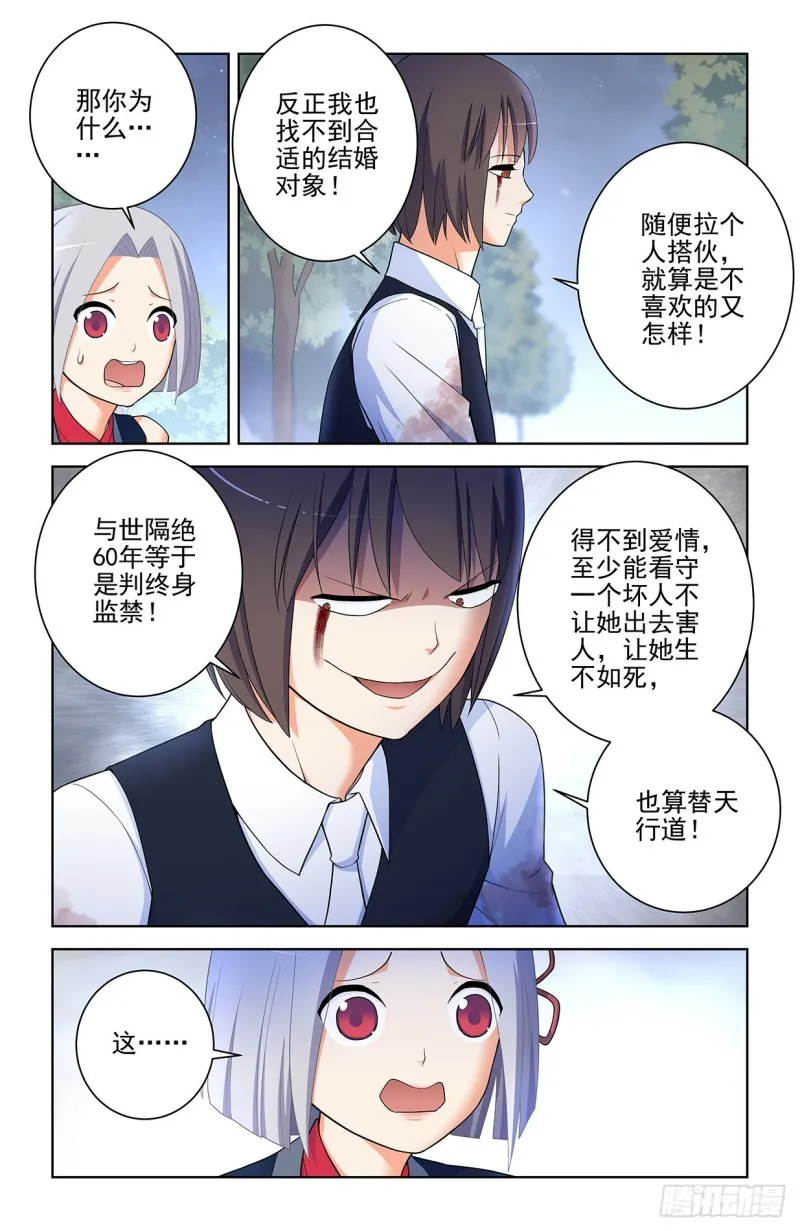 569，做人要诚实…… 第19页