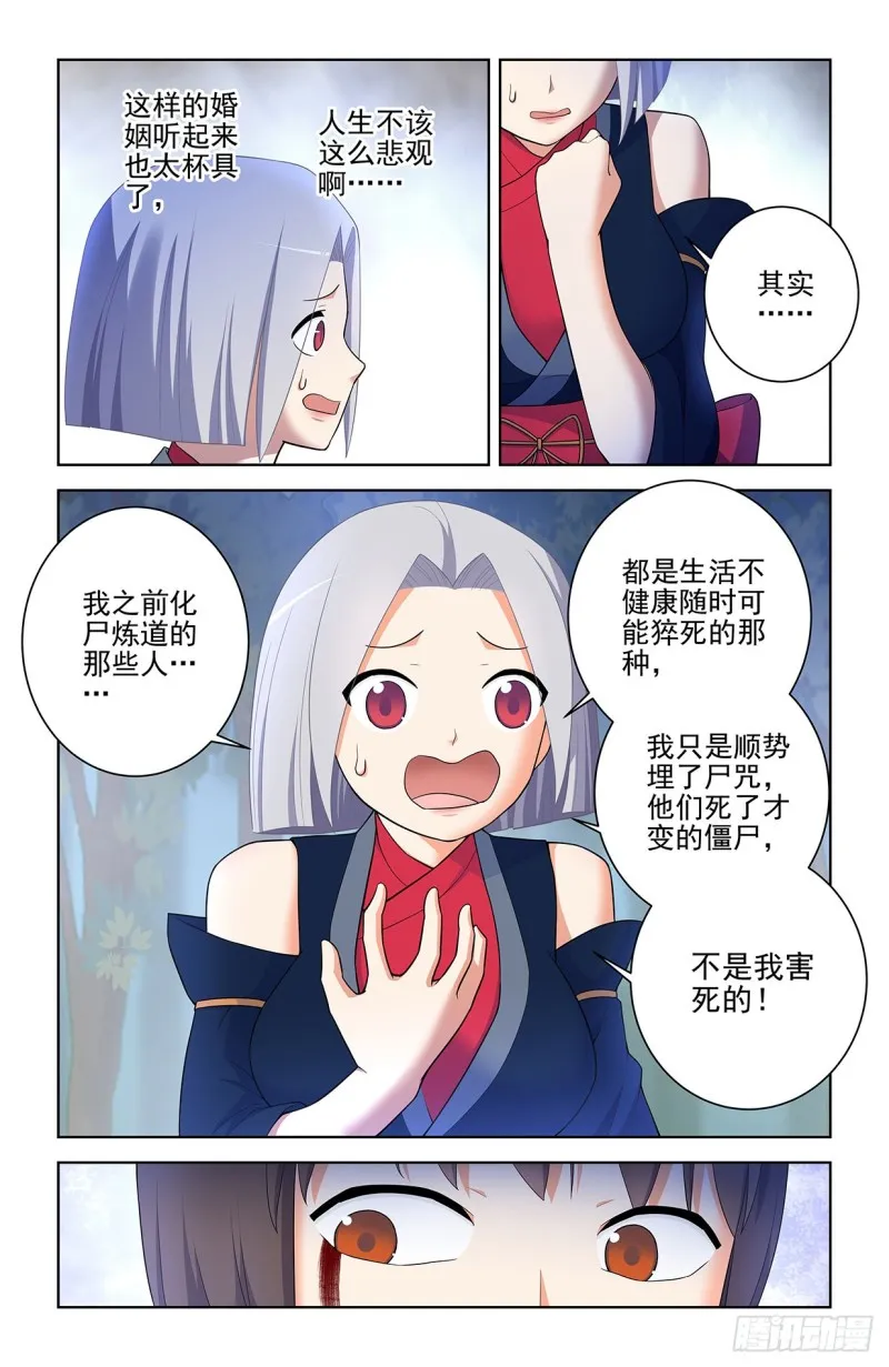 569，做人要诚实…… 第20页