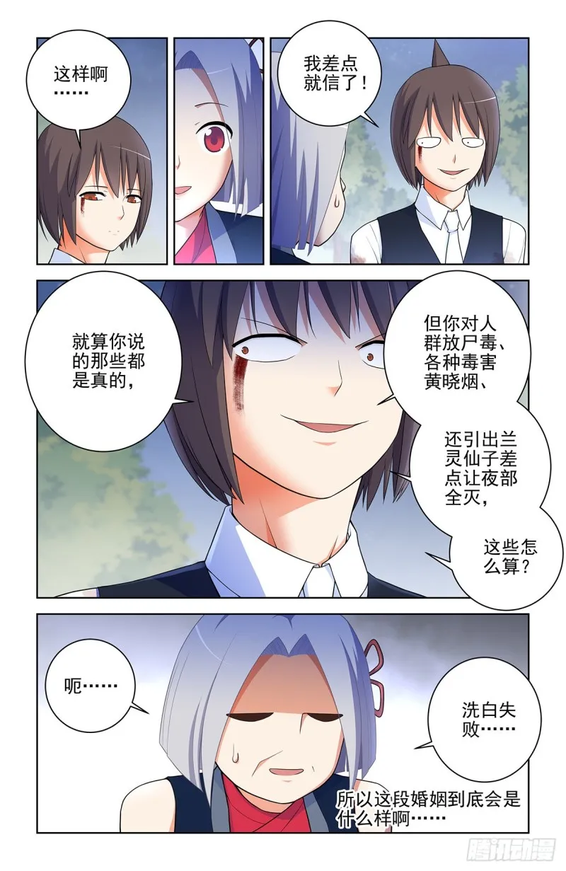 569，做人要诚实…… 第21页