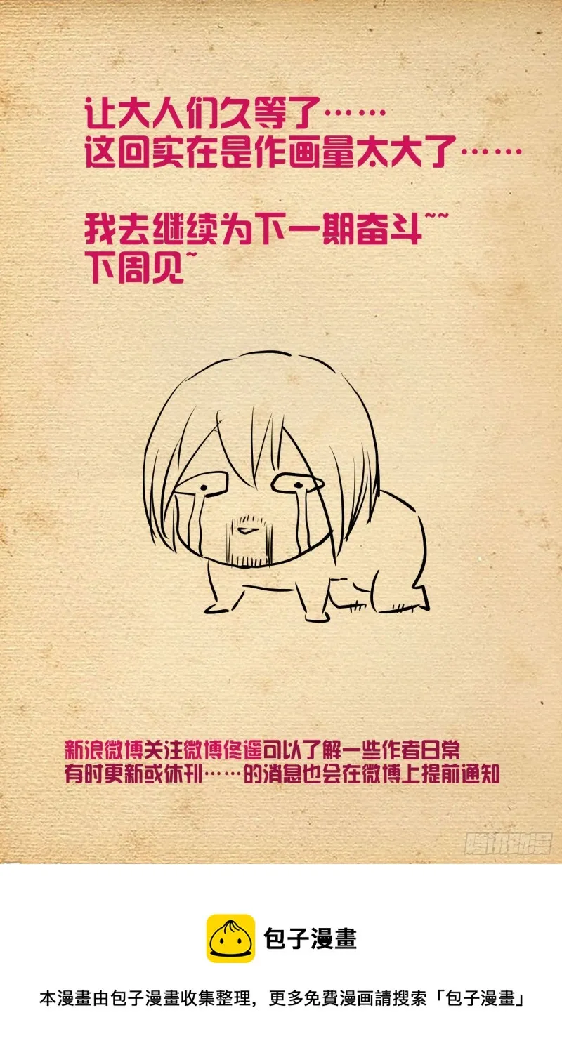 569，做人要诚实…… 第23页
