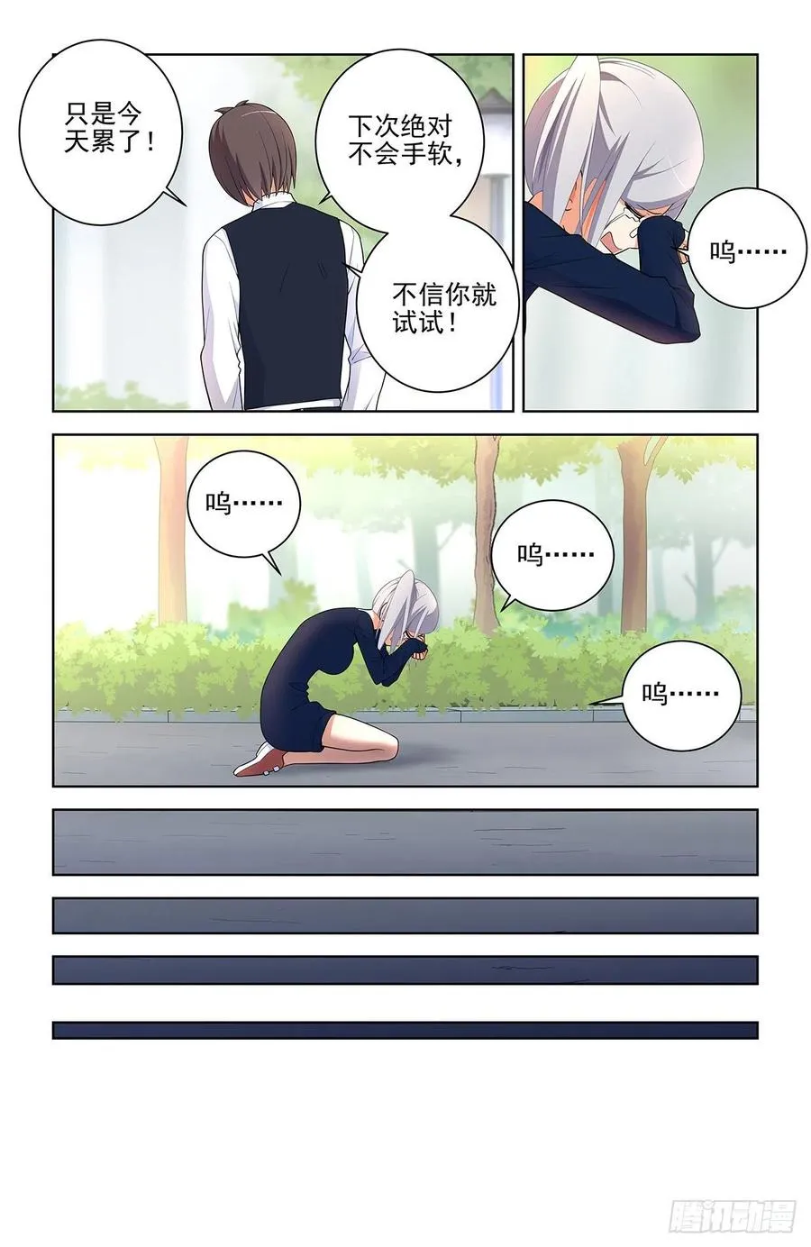 572，双倍的快乐？ 第4页