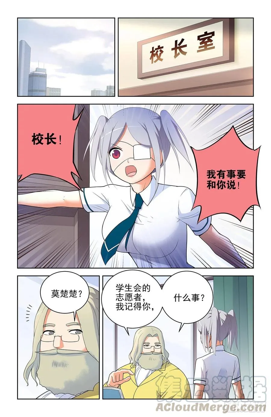 572，双倍的快乐？ 第5页