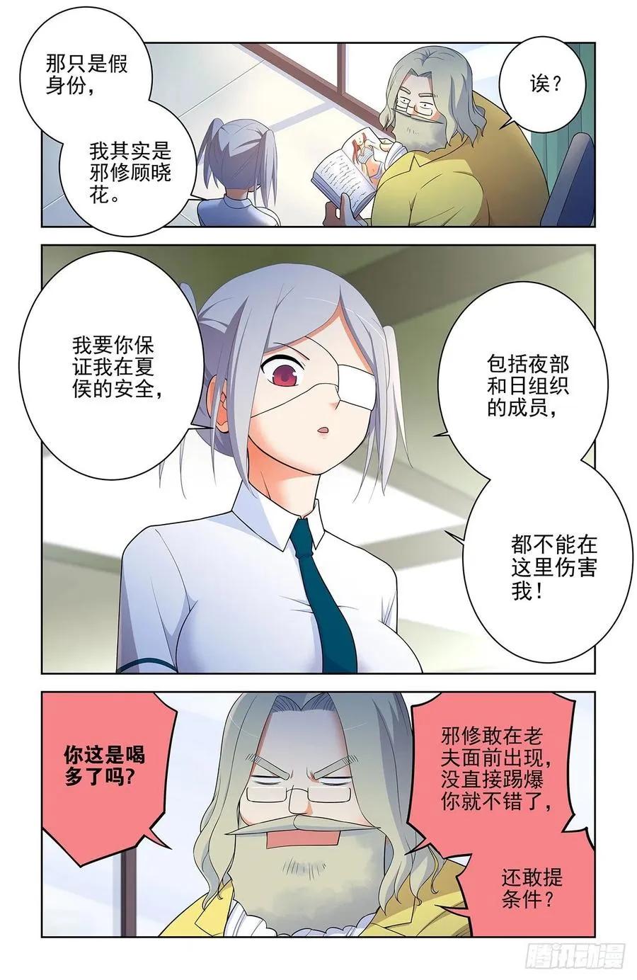 572，双倍的快乐？ 第6页
