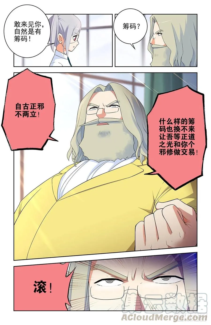 572，双倍的快乐？ 第7页
