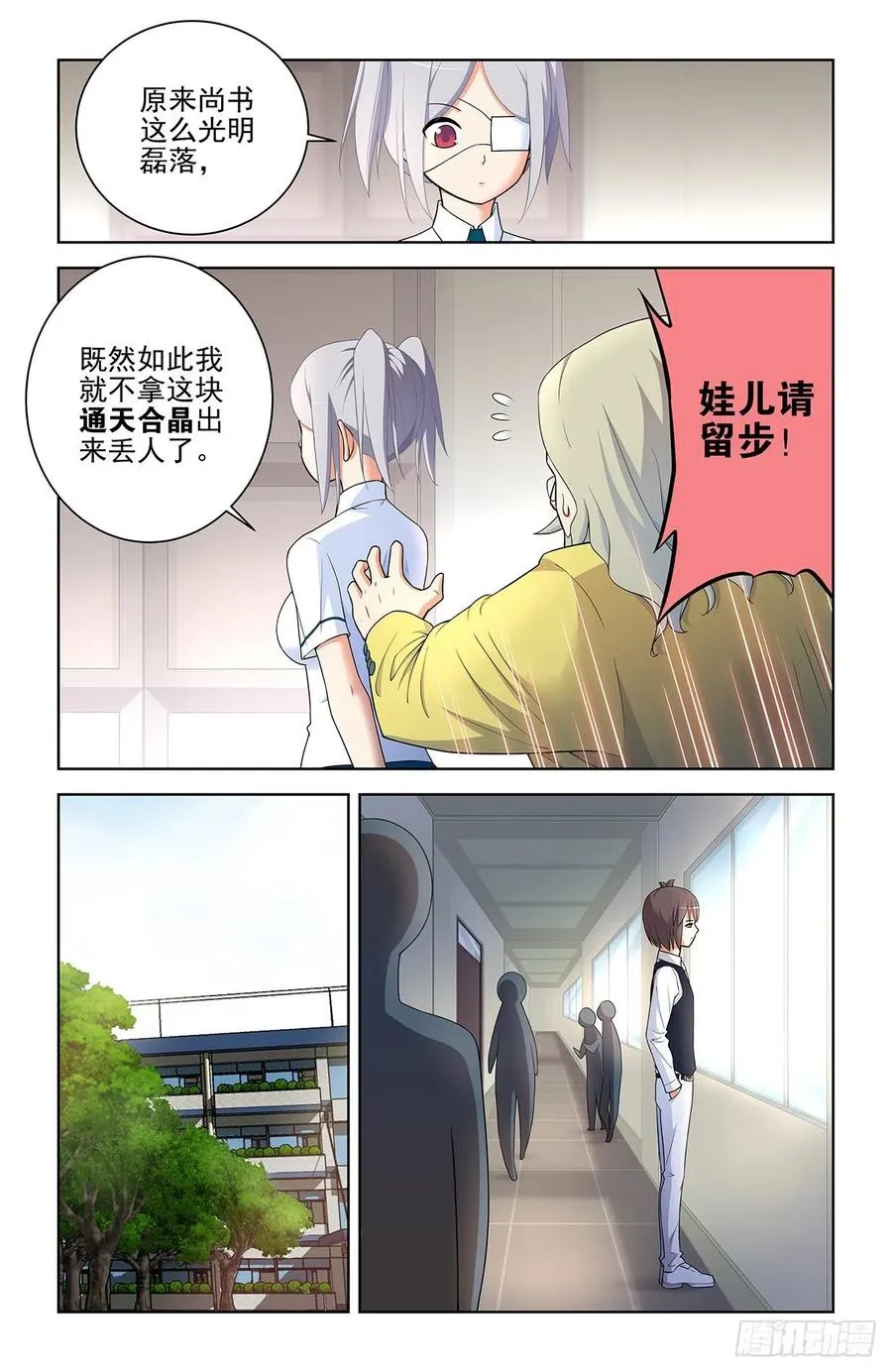 572，双倍的快乐？ 第8页