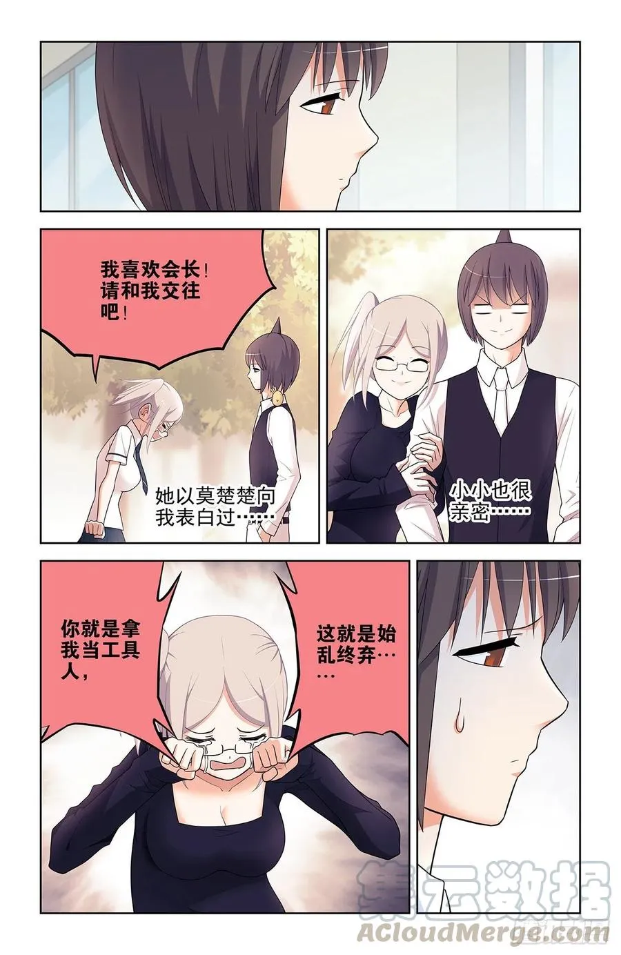 572，双倍的快乐？ 第9页