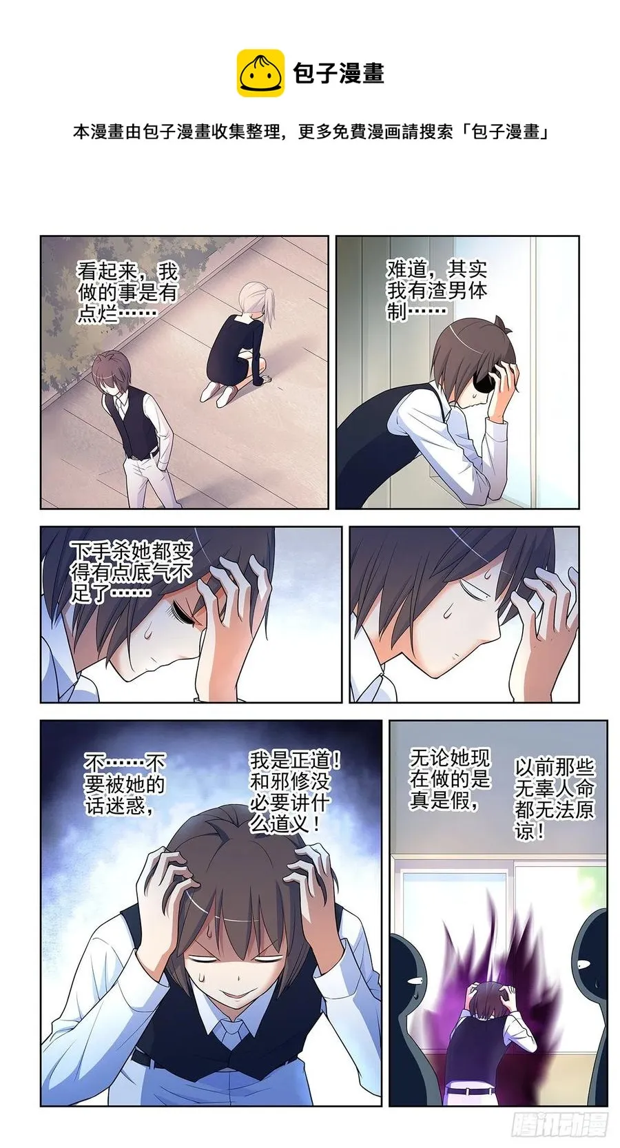 572，双倍的快乐？ 第10页