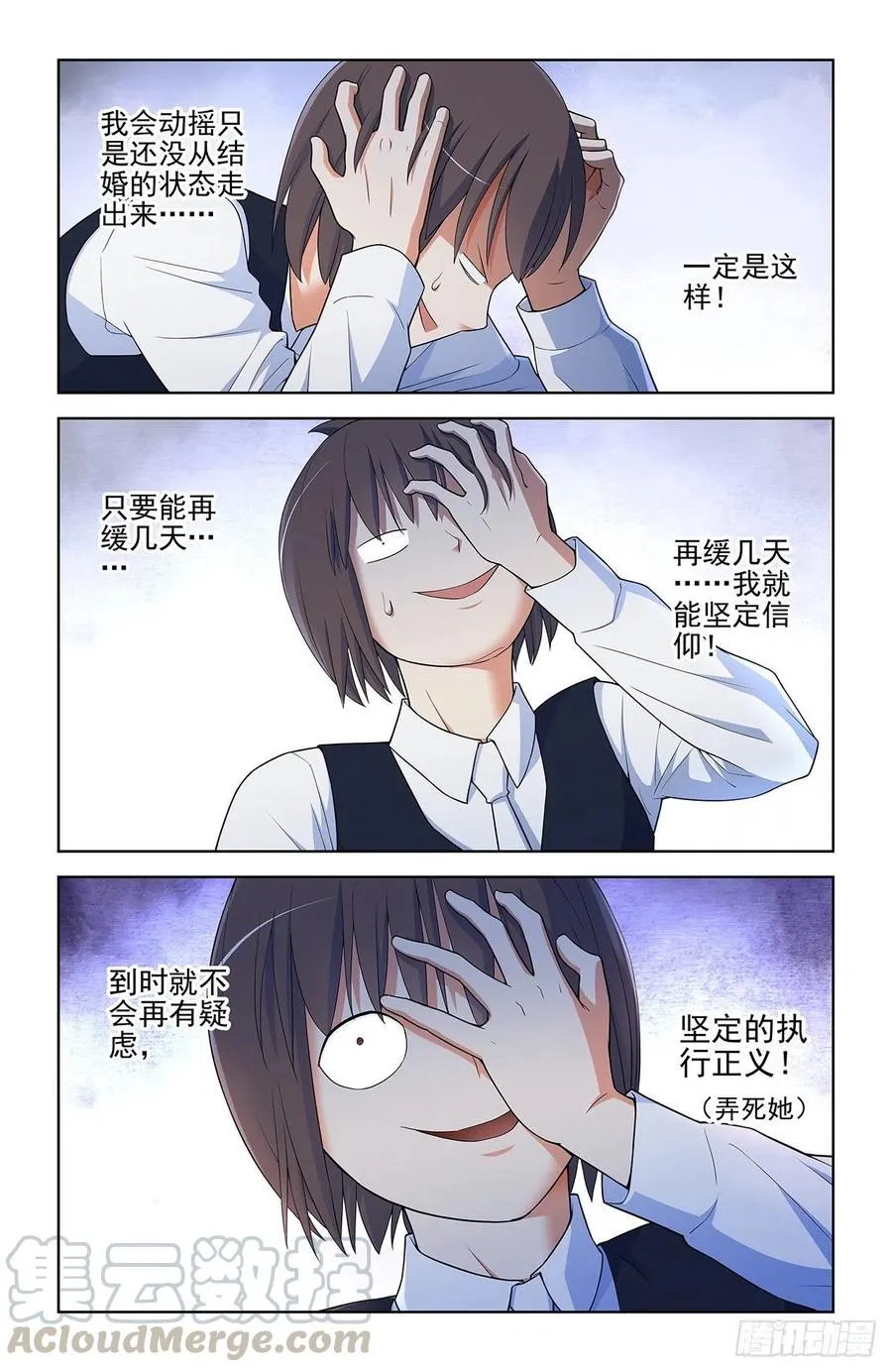 572，双倍的快乐？ 第11页