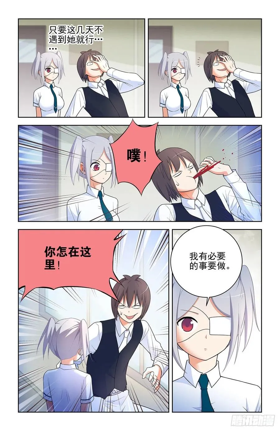 572，双倍的快乐？ 第12页