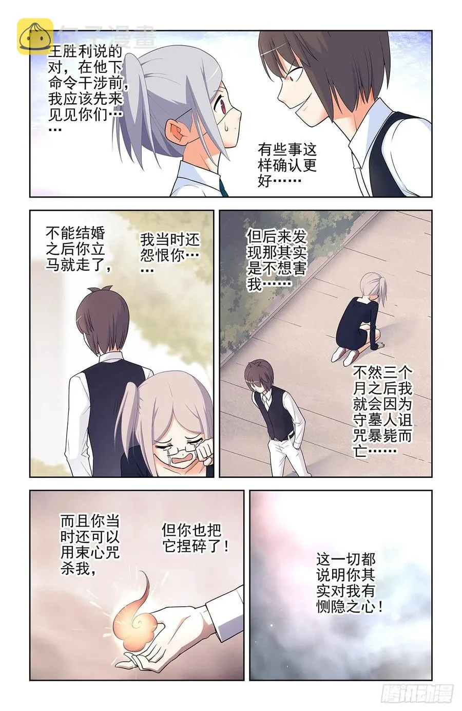 572，双倍的快乐？ 第14页