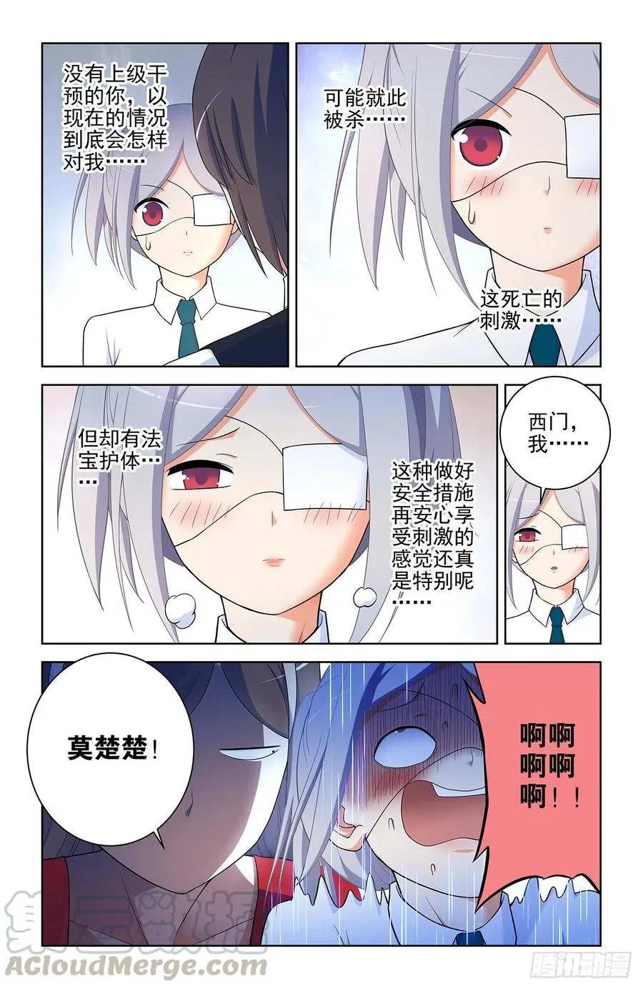 572，双倍的快乐？ 第15页