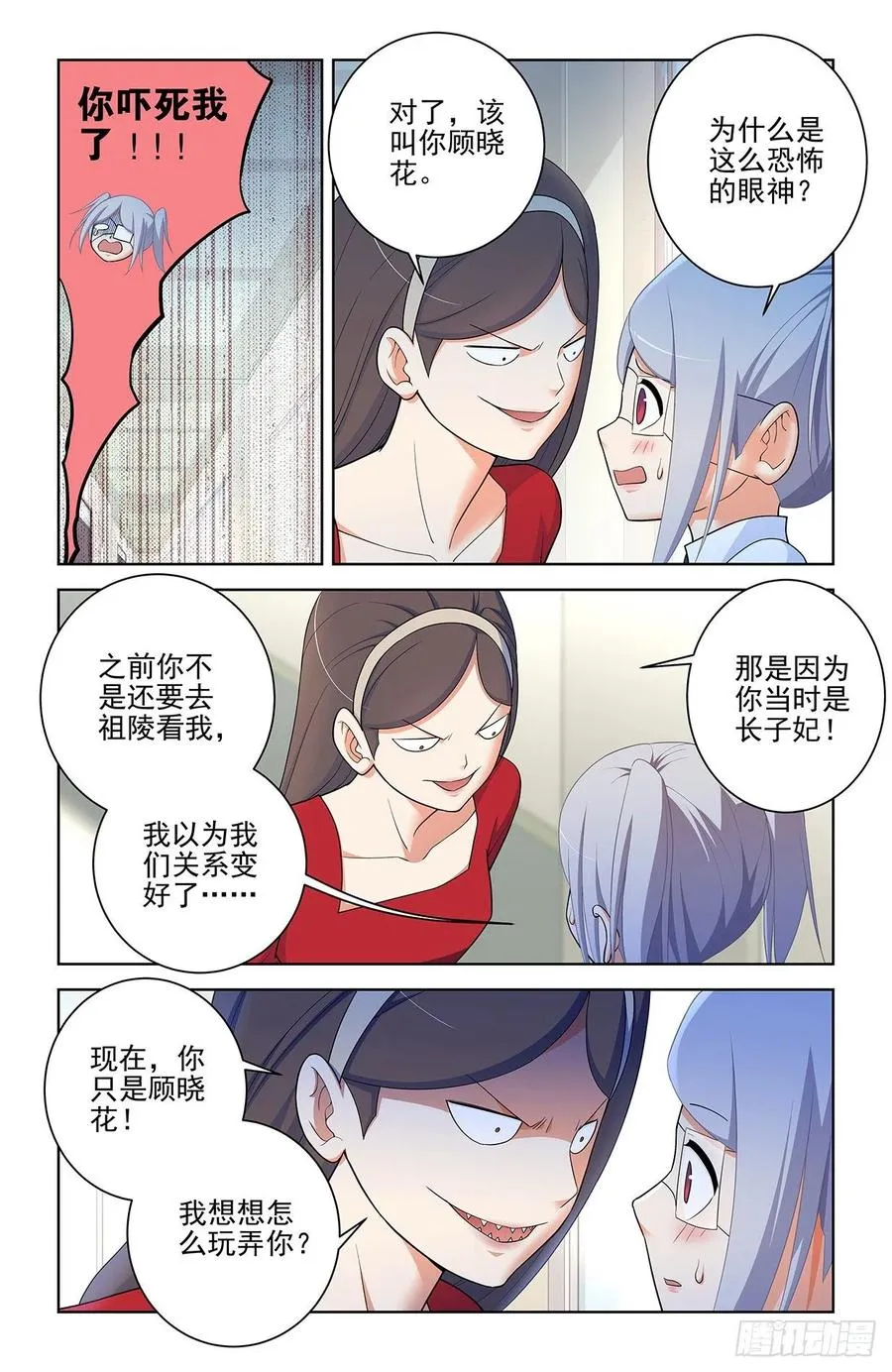 572，双倍的快乐？ 第16页