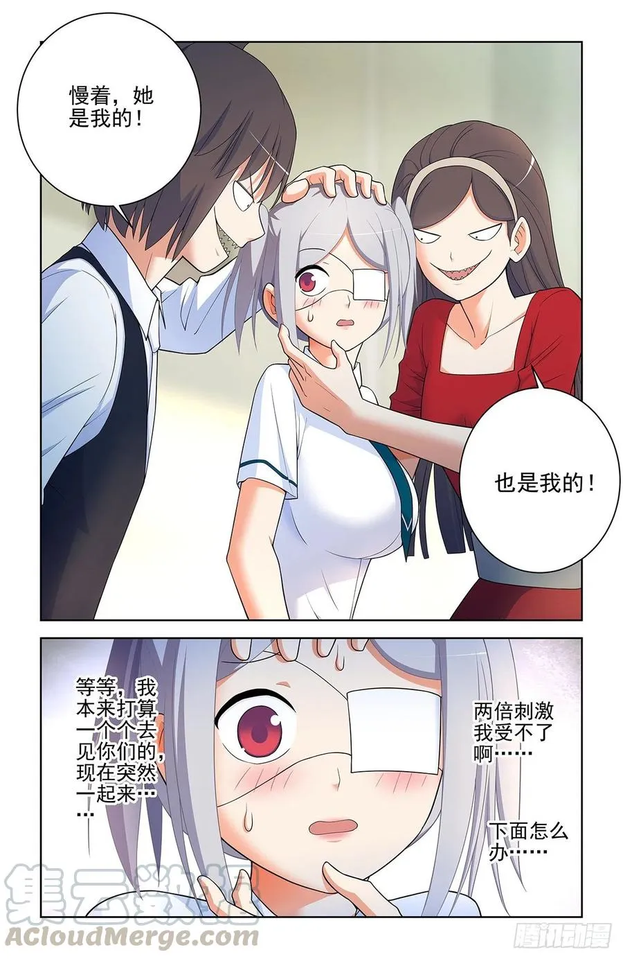 572，双倍的快乐？ 第17页