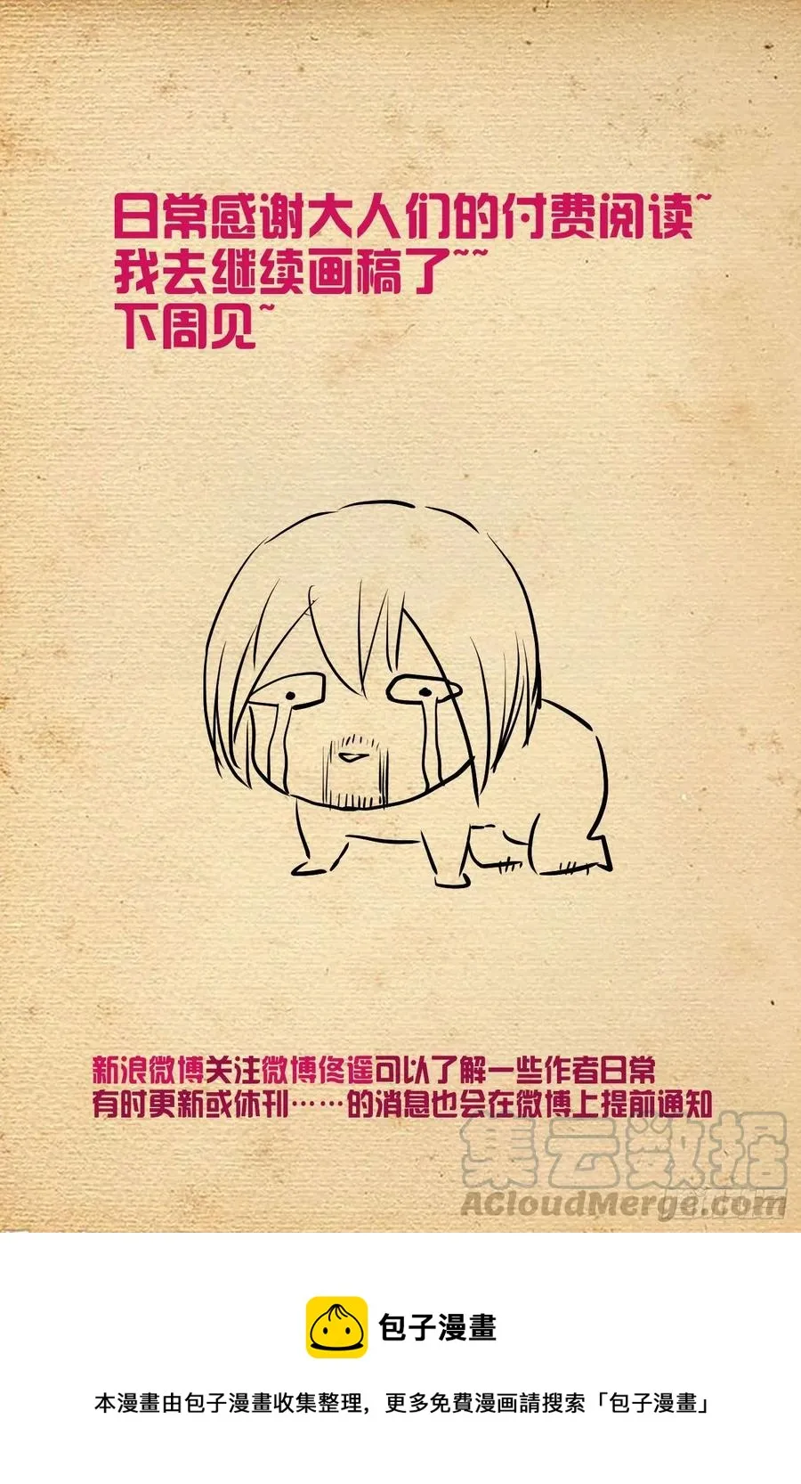 572，双倍的快乐？ 第19页