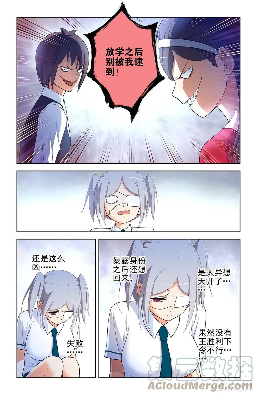 574，西门事件的尾声（下） 第3页