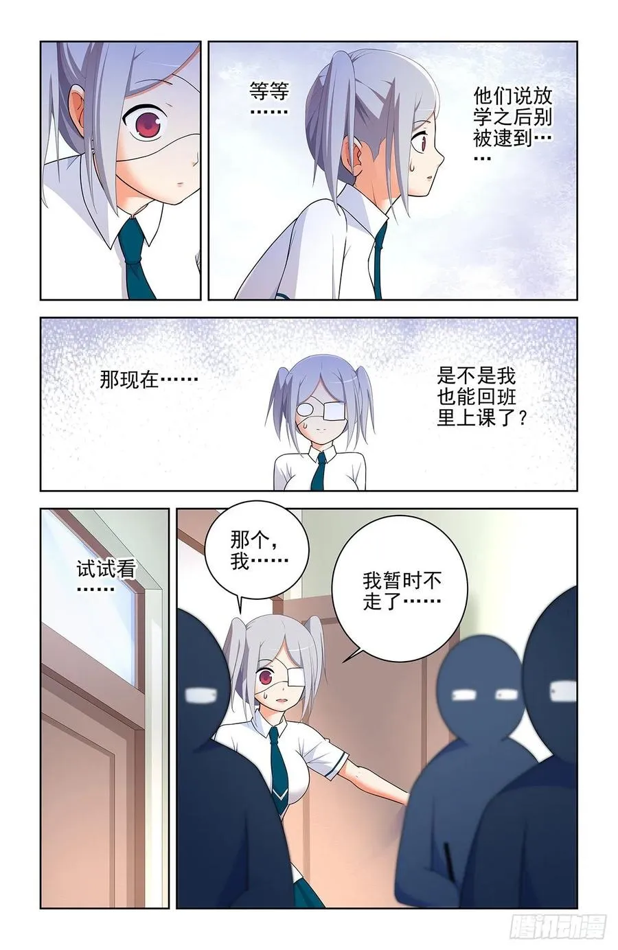 574，西门事件的尾声（下） 第4页