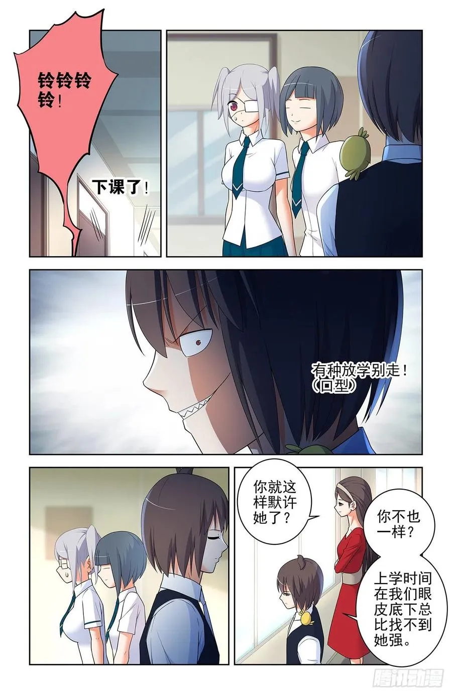 574，西门事件的尾声（下） 第6页