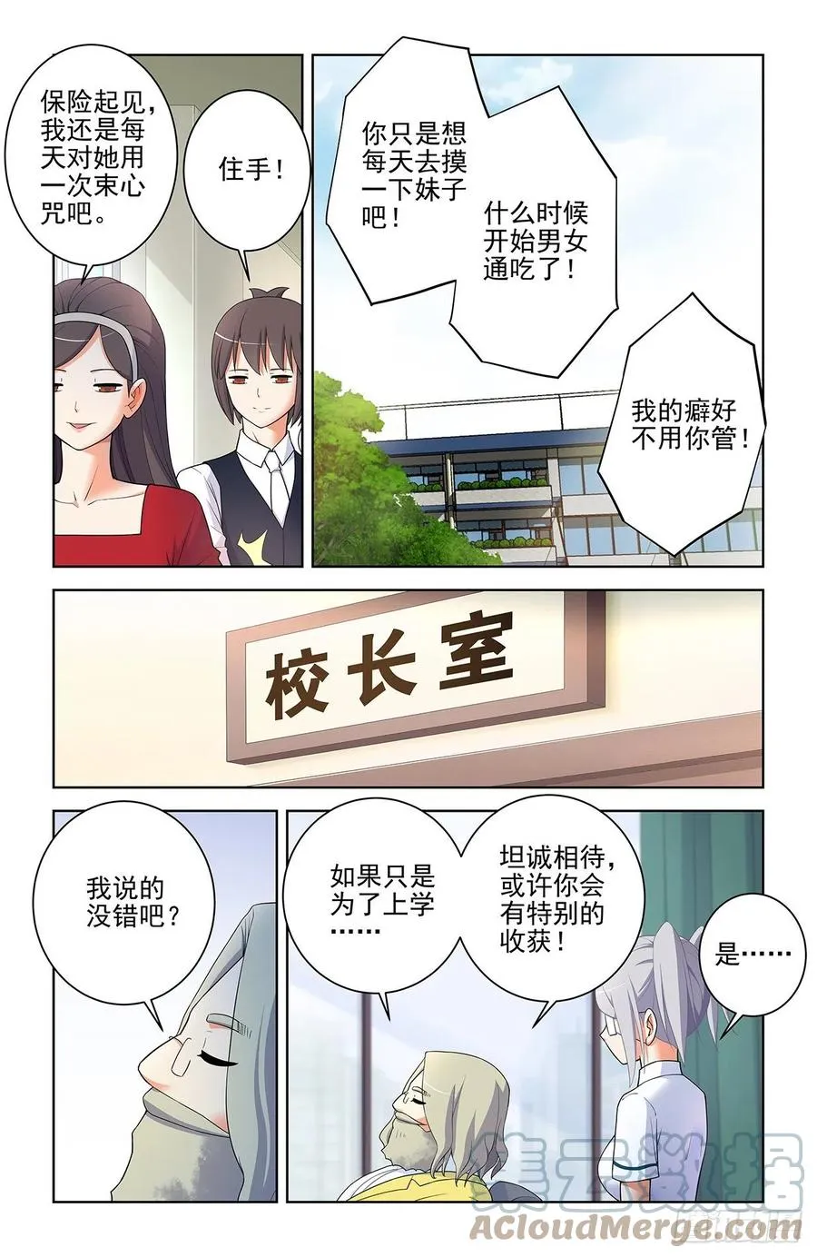 574，西门事件的尾声（下） 第7页