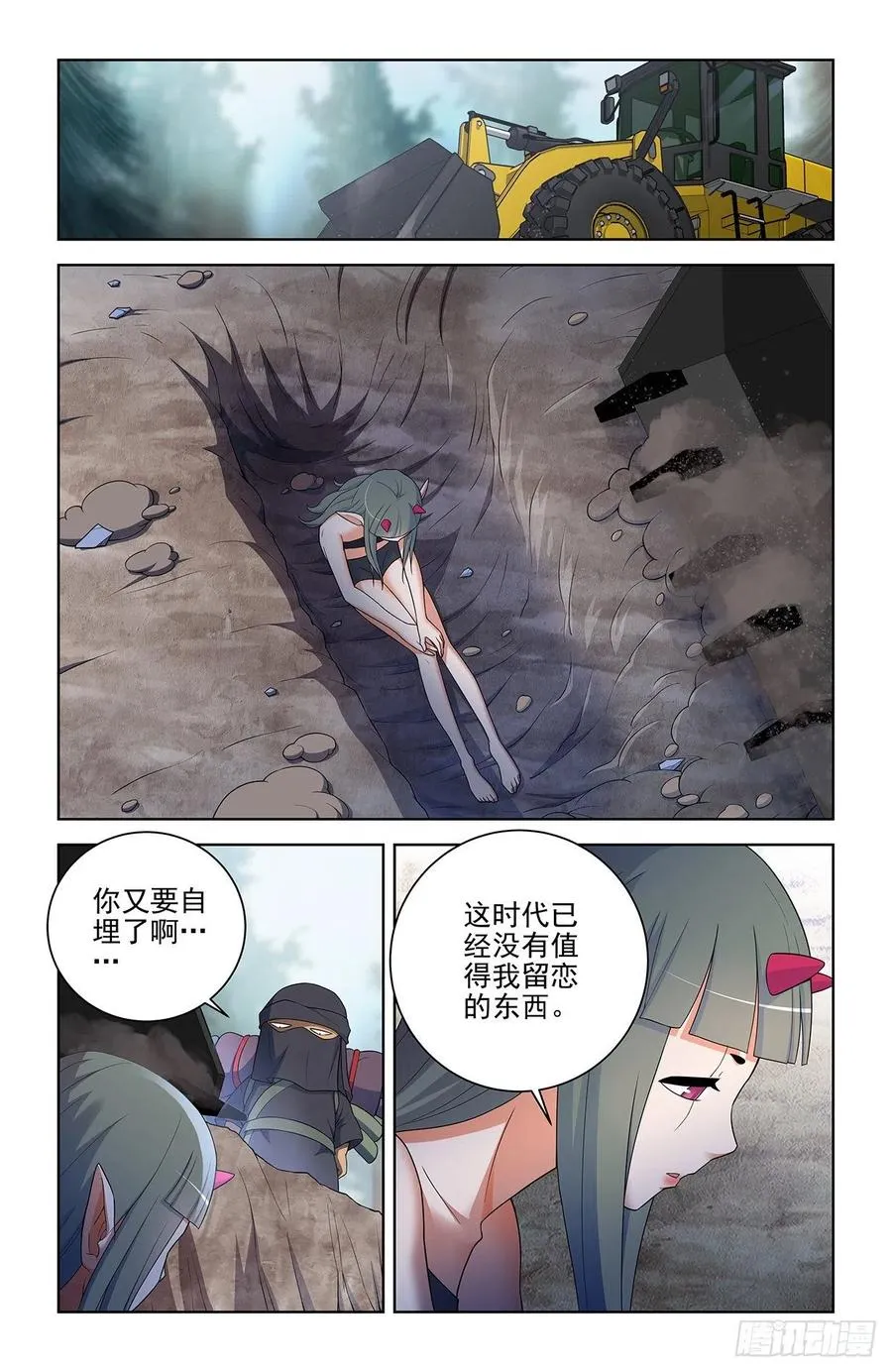 574，西门事件的尾声（下） 第10页