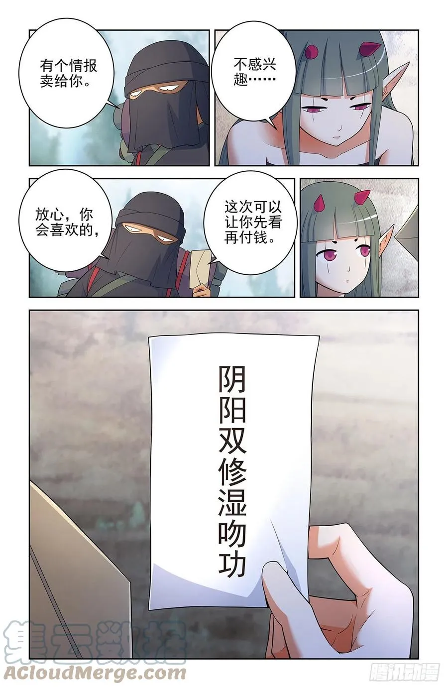 574，西门事件的尾声（下） 第11页