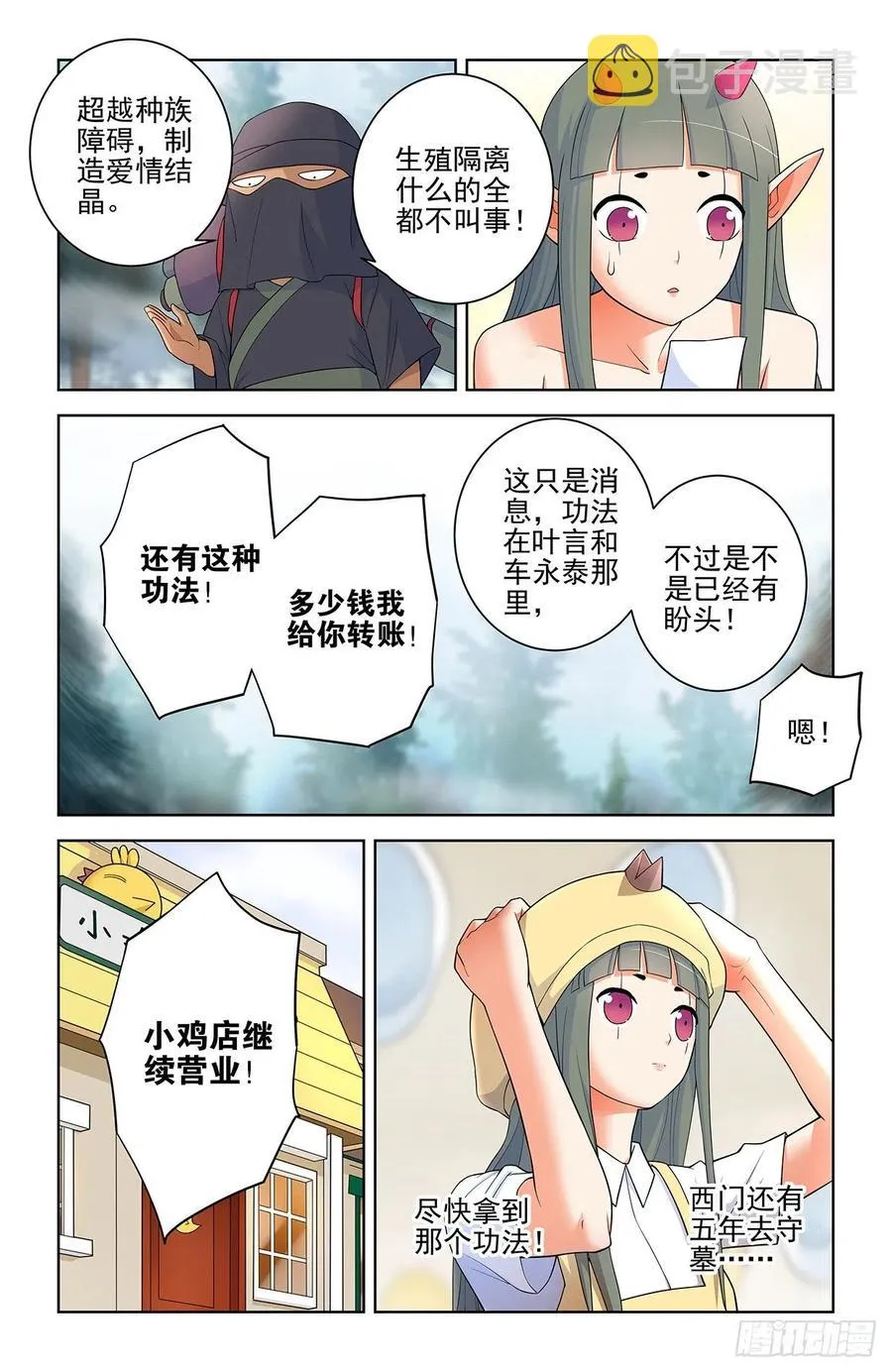 574，西门事件的尾声（下） 第12页