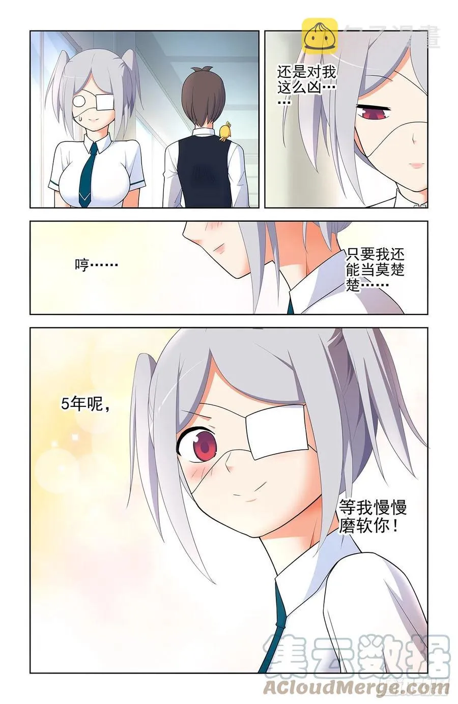574，西门事件的尾声（下） 第15页