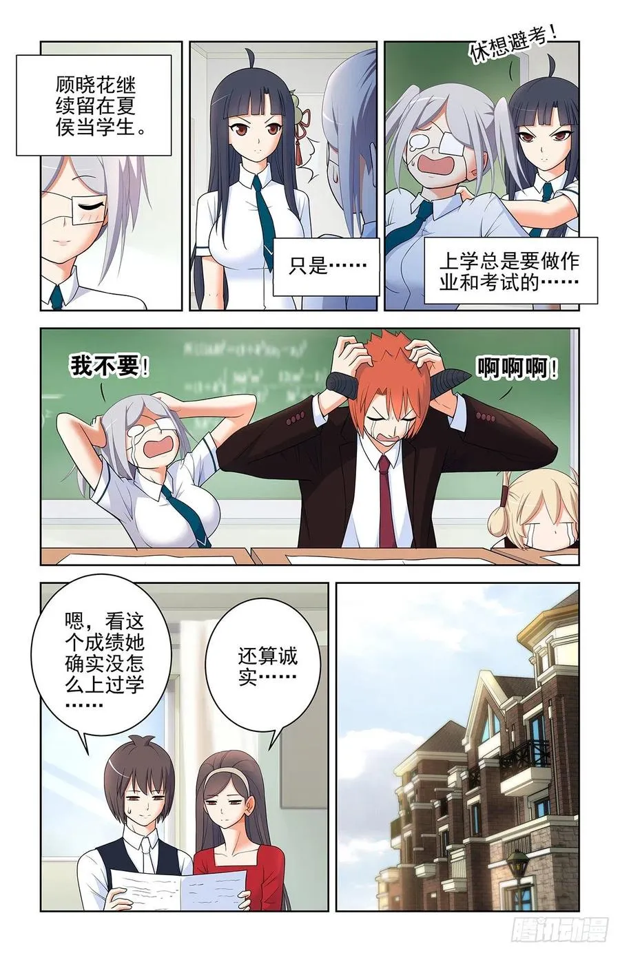 574，西门事件的尾声（下） 第16页