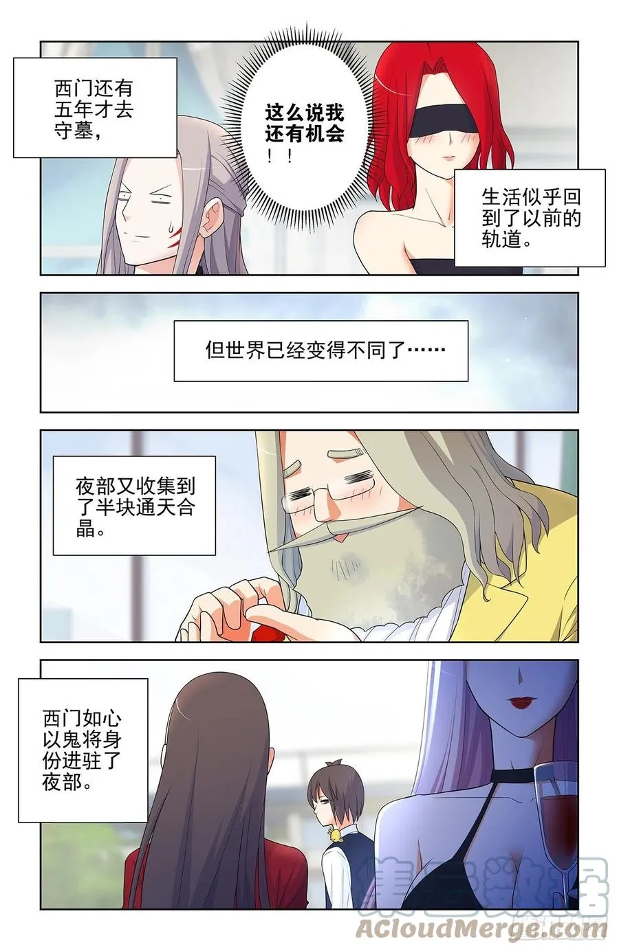 574，西门事件的尾声（下） 第17页