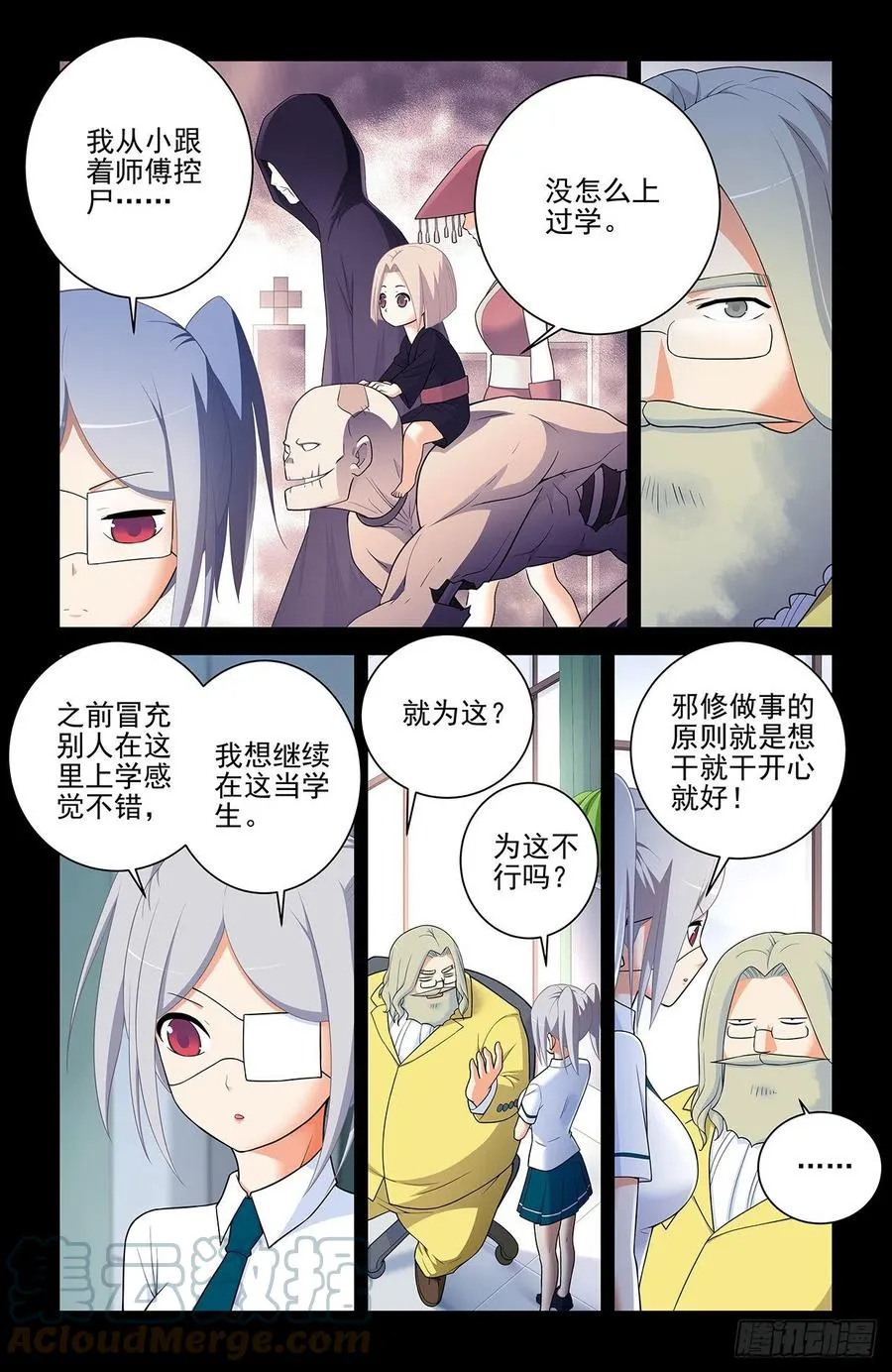 573，西门事件的尾声（上） 第3页
